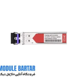 ماژول فیبر نوری سیسکو مدل CWDM 1G EZX 1270 1610