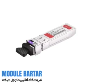 ماژول فیبر نوری سیسکو مدل GE BX 10D 1490 1310