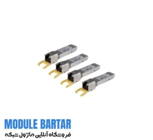 HP C8R25A MSA 10Gb Short iSCSI SFP+ Transceiver Module