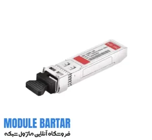 Cisco optical fiber module model SFP 10G BX 100D