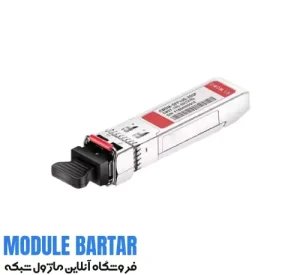ماژول فیبر نوری سیسکو مدل CWDM SFP 10G 20KM Cisco optical fiber module model CWDM SFP 10G 20KM