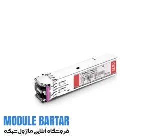 ماژول فیبر نوری سیسکو مدل CWDM SFP 1G ZX 1270nm 1610nm Cisco optical fiber module model CWDM SFP 1G ZX 1270nm 1610nm