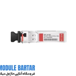ماژول فیبر نوری سیسکو مدل SFP 10G BX20D