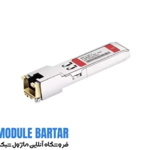 Cisco optical fiber module model SFP 2.5G T