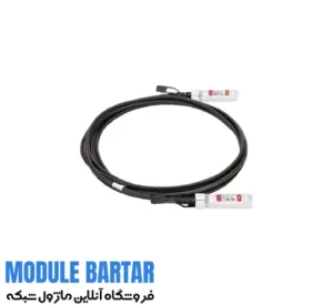 ماژول فیبر نوری سیسکو مدل SFP H10GB CU1M Cisco optical fiber module model SFP H10GB CU1M